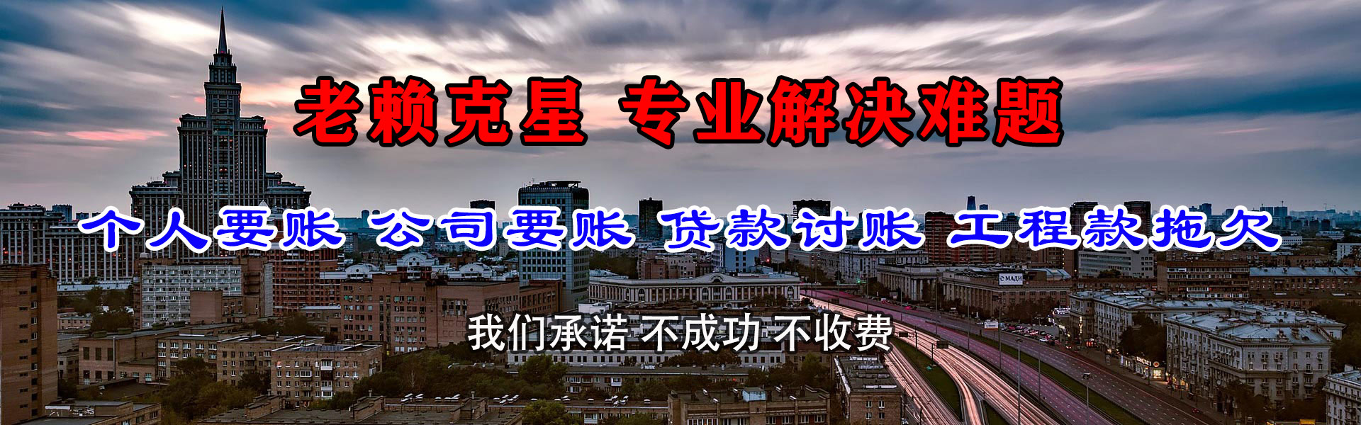 嘉祥追债公司